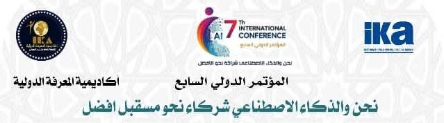 الدكتور رأفت الأسدي يؤكد في كلمته بالمؤتمر الدولي السابع: الذكاء الاصطناعي شراكة حضارية لدعم قضايا الأمة وفي مقدمتها فلسسطين